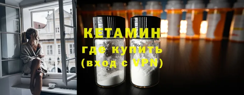 Кетамин ketamine  даркнет какой сайт  Серпухов  что такое наркотик 