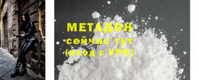 Метадон methadone  дарнет шоп  нарко площадка клад  Серпухов 